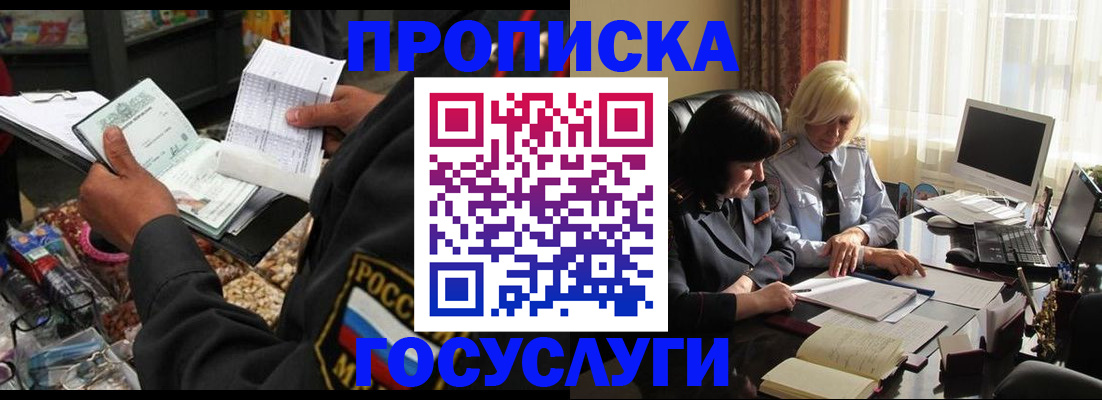 временная регистрация госуслуги в Ростове-на-Дону