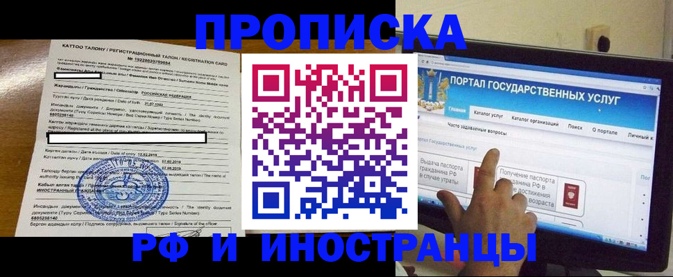 регистрация для дет. сада в Ростове-на-Дону