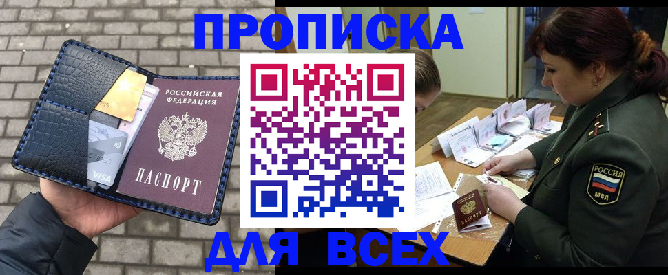 временная регистрация недорого в Ростове-на-Дону