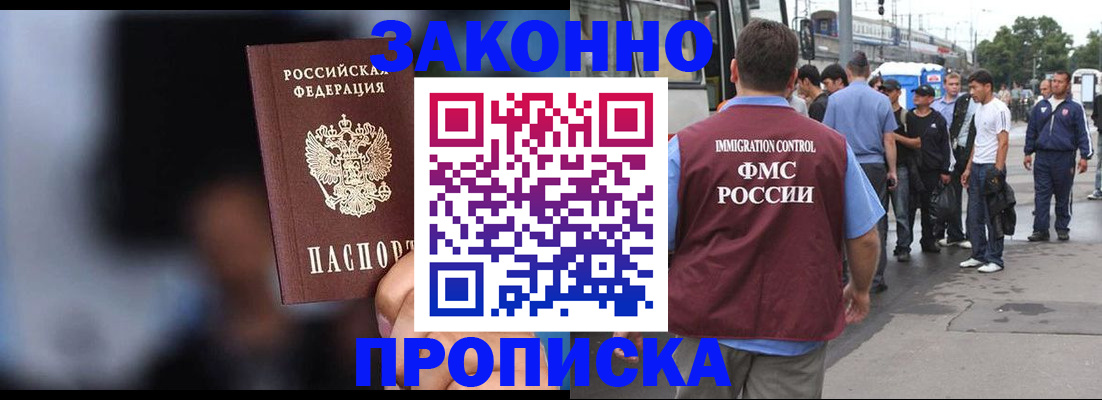 временная регистрация надежно в Ростове-на-Дону