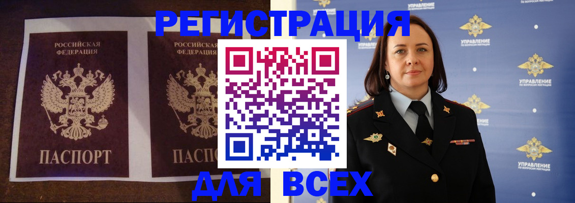 временная регистрация в Ростове-на-Дону