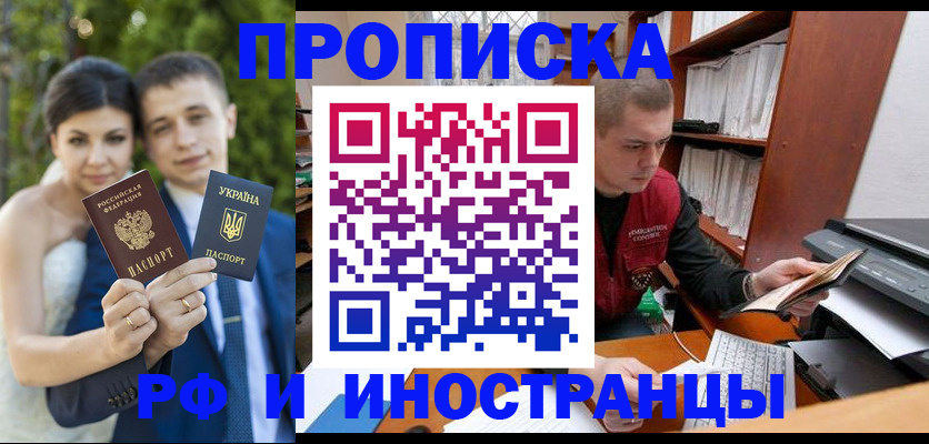 временная регистрация для школы в Ростове-на-Дону