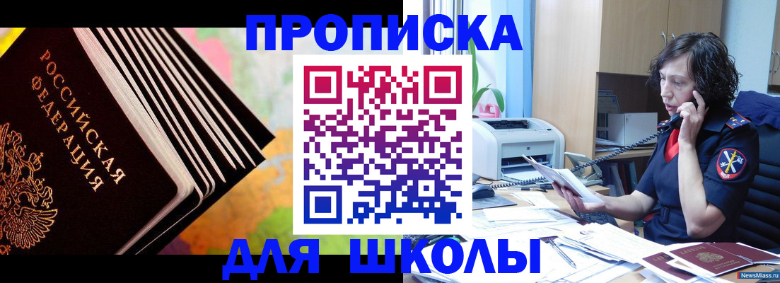 прописка паспорт в Ростове-на-Дону