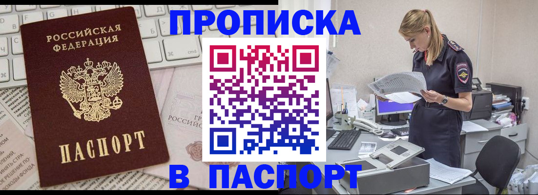 прописка паспорт в Ростове-на-Дону