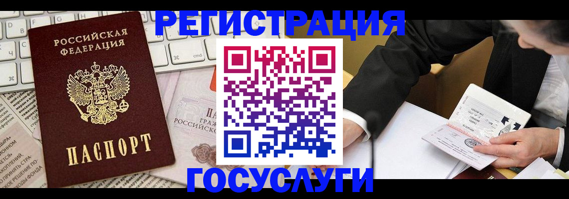 временная регистрация недорого в Ростове-на-Дону